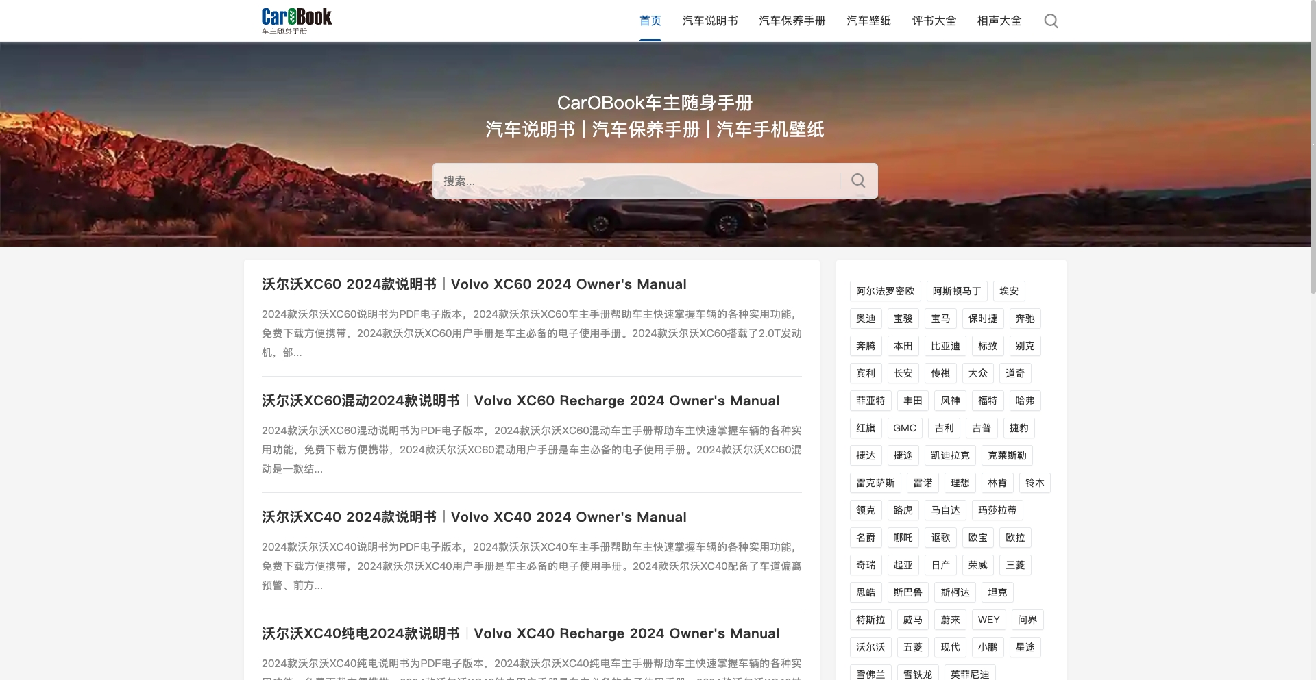 carobook.com location-data programmatic SEO template - 10K+ monthly traffic