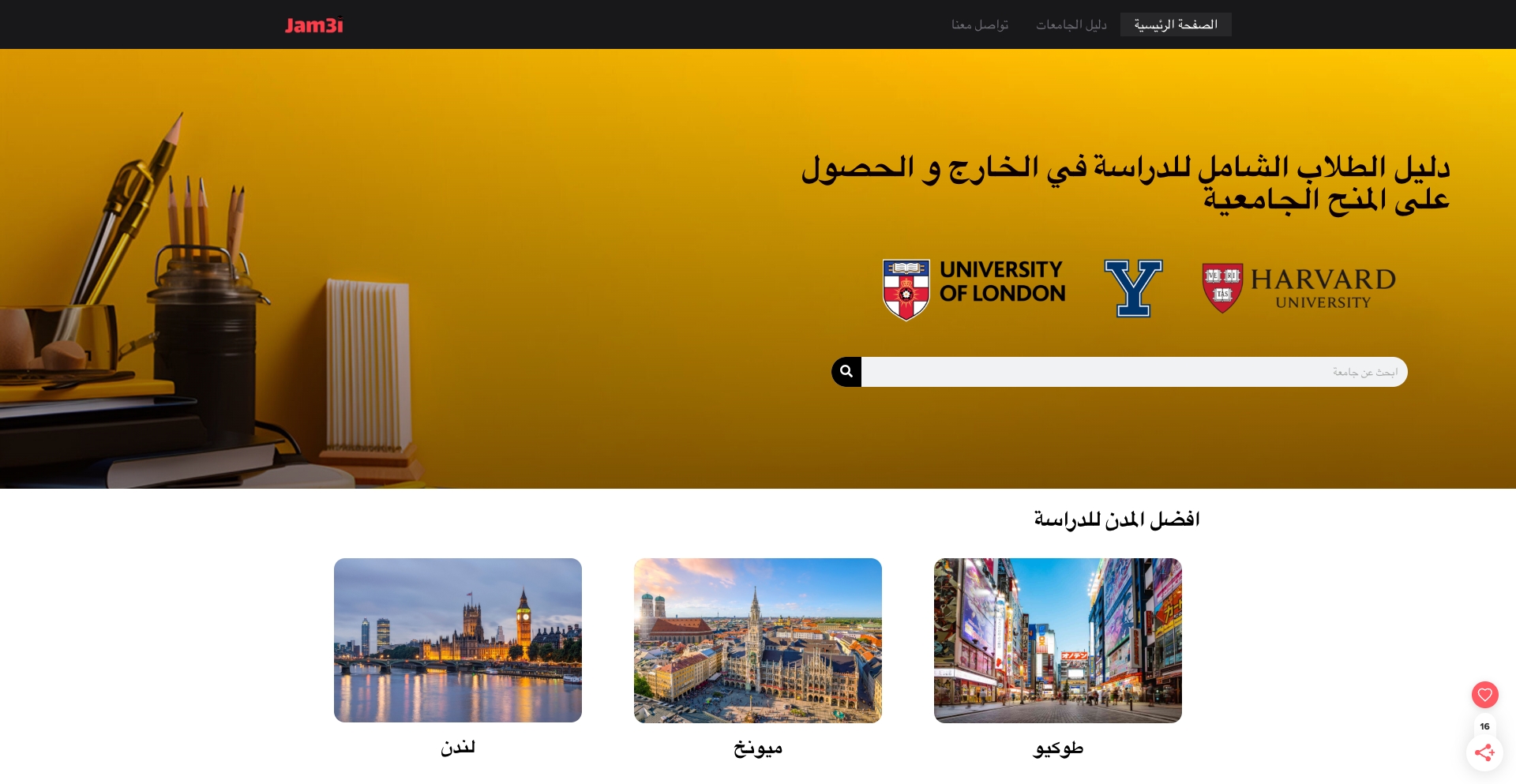 jam3i.com location-data programmatic SEO template - 347 monthly traffic