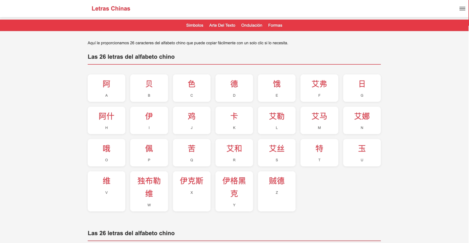 Letras Chinas entity-database programmatic SEO template - 3K monthly traffic